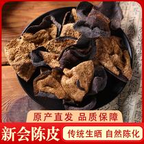Guangdong authentic Xinhui Chen Pi tea ten years 10 years 15 years 20 years specialty old Tangerine Peel dried tangerine peel powder 50 grams of water