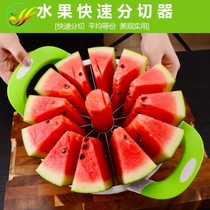 Cut watermelon artifact extra-large cut watermelon fruit knife stainless steel split and nuclear remover multifunctional apple slicer