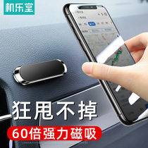 Car mobile phone holder Suction cup type Car magnetic car magnet Car bedding support Magnetic navigation support driving