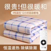 Electric blanket single double electric mattress dual control intelligent temperature regulating student dormitory heating blanket safe home without radiation
