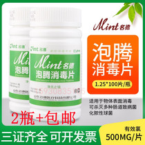 Famous Germany Chlorine Effervescent Disinfectant Tablets 84 Disinfectant Tablets Effervescent Tablets Home Kindergarten Domestic Disinfection