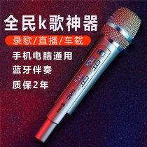 hifier fart subversion bug MC900 national k song artifact Mobile phone microphone live Bluetooth wireless car microphone