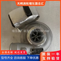 JKE44 XD25T5-1118010 Weifu Tianli original turbocharger warranty for two years