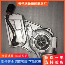Imported Garrett GT3063KL 768755-4 17201-E0131 Matching Hino Supercharger Assembly