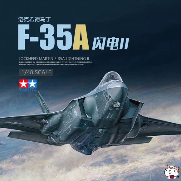 奇多模型 田宫拼装飞机 61124 F-35A II 闪电 多用途战斗机 1/48