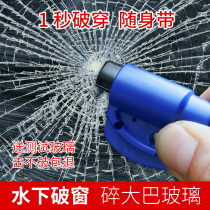 Car safety hammer Car multi-function spring escape smashing glass life-saving artifact Car fire window breaker