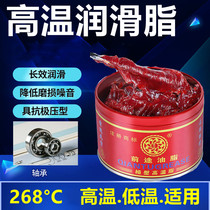 High temperature resistant red grease industrial lubricating oil lithium based grease high speed bearing machinery motor butter vial