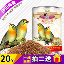Kaiyuan brand new acacia bird food Red-billed acacia silver-eared Acacia special bird food bird feed