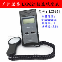 Lantai photometer LX9621 digital display illuminance meter brightness meter LX-9621 digital illuminance meter