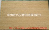 Ping-pong bottom plate long material Ayus large core material vertical pattern various specifications natural wood shopkeeper recommended