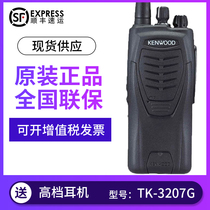KENWOOD Jianwu TK-3207G high power handheld outdoor walkie-talkie 2207g site Power Plant property Hotel