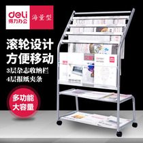  Deli newspaper rack 9304 Massive folder magazine rack Display rack Publicity rack Book rack Metal