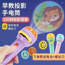 Childrens early education puzzle projection flashlight soothing lamp glowing animal Net red treasure Baoan sleeping Story star light