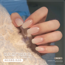 Nail cream white nail polish 2021 New Net Red hundred ice through egg white milky white light therapy glue