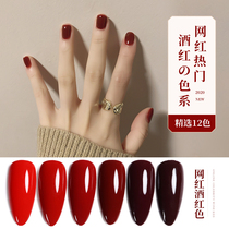 Net red cherries Nail Polish glue 2021 New Pop ice wine red small set of nail salon special