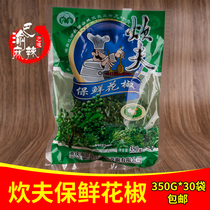 Chongqing Jiangjin Jianfu fresh green pepper 350g * 30 bags of fresh vine pepper New vacuum packaging hemp fragrance