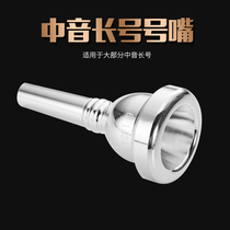 √ Le charm instrument alto trombone mouth pull tube thin tube pure copper-plated thick tube diameter mouth 61 2Al universal type
