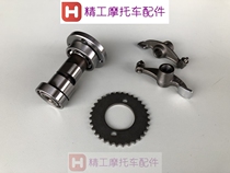 Suitable for the original Sundiro motorcycle sharp Arrow SDH125-46A-46C camshaft rocker timing gear
