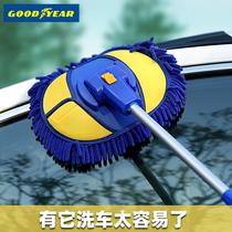 Goodyear Snownil Velvet Car Wash Mop Brush Soft Hair Long Handle Telescopic Mop Car Wash Special Tool