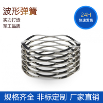 For the top spring waveform spring stainless steel spring multilayer waveform spring carbon steel spring