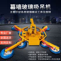 Intelligent electric glass vacuum suction crane Tiltable rotating suction curtain wall glass installation vacuum suction cup spreader
