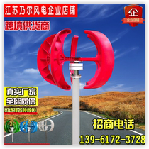 Nair street lamp landscape small vertical wind generator Red Lantern 100-400w12v24v factory direct sales