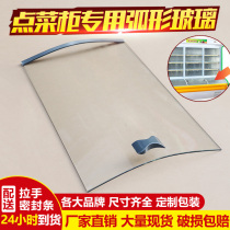 A la carte cabinet Curved glass fresh-keeping cabinet Fresh-keeping cabinet Freezer Refrigerated frozen display cabinet Hot-bending glass door accessories