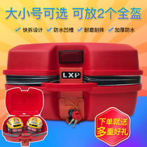 Portable plastic storage tool box electric car trunk back box iron bottom plate quick-detachable motorcycle trunk