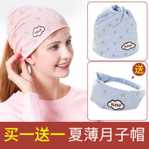 Pregnant womens hat summer confinement hat postpartum summer thin spring and autumn maternal headscarf hair with windproof fashion and cute