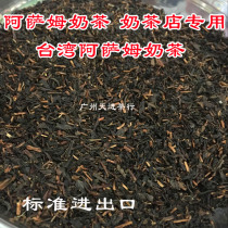 Tea Super Black Tea Milk Tea Shop Special Assam Milk Tea Black Tea Broken Water Bar Hotel dedicated
