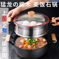 Raptors rice stone soup pot non-stick wok-free smoke with steaming grid multi-purpose cooking pot induction cooker gas stove Universal
