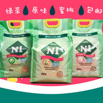  3 packs of N1 cat litter Corn tofu cat litter deodorant agglomeration plants 17 5 About 6 5 kg Can flush the toilet