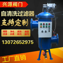 304 stainless steel automatic self-cleaning filter vertical horizontal brush backwash automatic sewage filtration