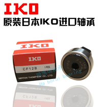 IKO imported roller bearing CF4 5 6 8 10 12 16 18 20 24 30 -1R V BUU UUR