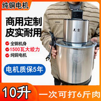 10L super large capacity commercial meat grinder stainless steel cooking machine electric meat garlic pepper mixer