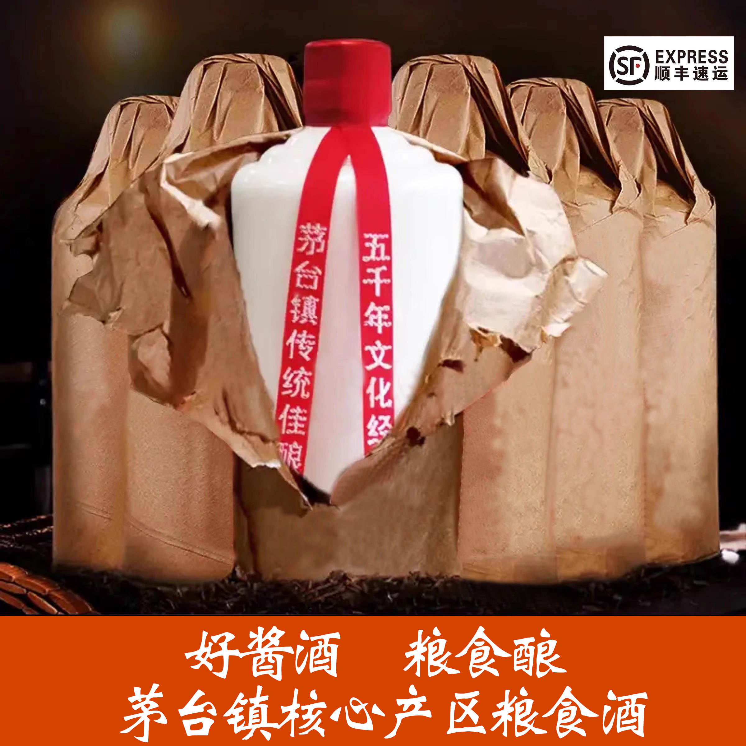 贵州茅台镇原浆酒52度-贵州茅台镇原浆酒52度促销价格、贵州茅台镇原浆