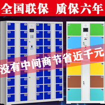 Supermarket electronic storage cabinet Smart storage cabinet Shopping mall storage cabinet Infrared bar code credit card password Mobile phone storage cabinet