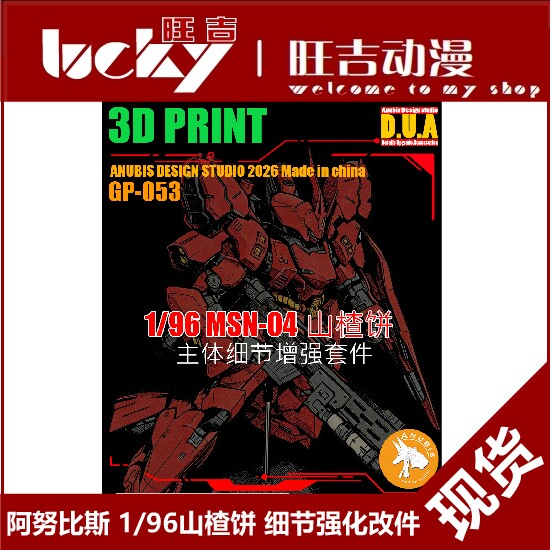 御膳房沙扎比模型-御膳房沙扎比模型促销价格、御膳房沙扎比模型品牌- 淘宝