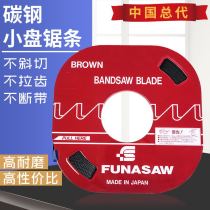 10MM Japanese original FUNASAW disc band saw blade single metal small saw blade