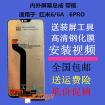 Suitable for red rice 6pro screen assembly with frame red rice 6 6A display inside and outside integrated touch brand new