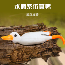 Lujah Bait Emulation Duck Surface Lacing Propeller Thunder Frog Retrofit Exclusively Kill Black Fish Bass Catfish Catfish Duck Type Soft Fake Bait