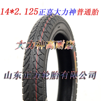 New Factory Zhengxi 14 x2 125 14*2 125 Thickened Electric Tire Internal and External Tire