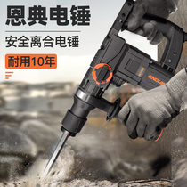 Electric hammer electric pick electric drill multi-function high-power impact drill dual-use industrial concrete household tools electric
