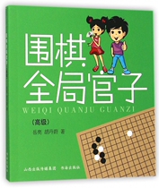 Go Global Official (Advanced)