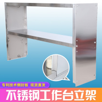 Stainless steel side seal plate stand Two-layer three-layer milk tea stand stand countertop stand Stainless steel console storage shelf