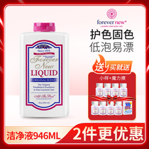American import forever new Fangxin home cleaning liquid household concentrated laundry liquid fragrance lasting 946ml