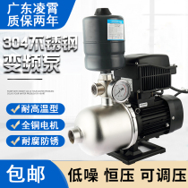Lingxiao household variable frequency booster pump stainless steel multi-stage three-phase automatic high pressure high lift constant pressure water supply pump