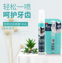 Bo halitosis fighting dental stone pet oral cleaning care spray fresh deodorant tooth cleaning spray