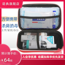 Medical supplies Epidemic prevention kit Self-help travel portable suit Epidemic protection supplies Supplies Disinfection Medicine Medical kit