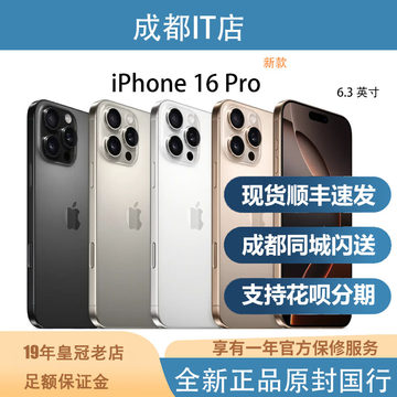 iPhone16Pro港版-iPhone16Pro港版促销价格、iPhone16Pro港版品牌- 淘宝